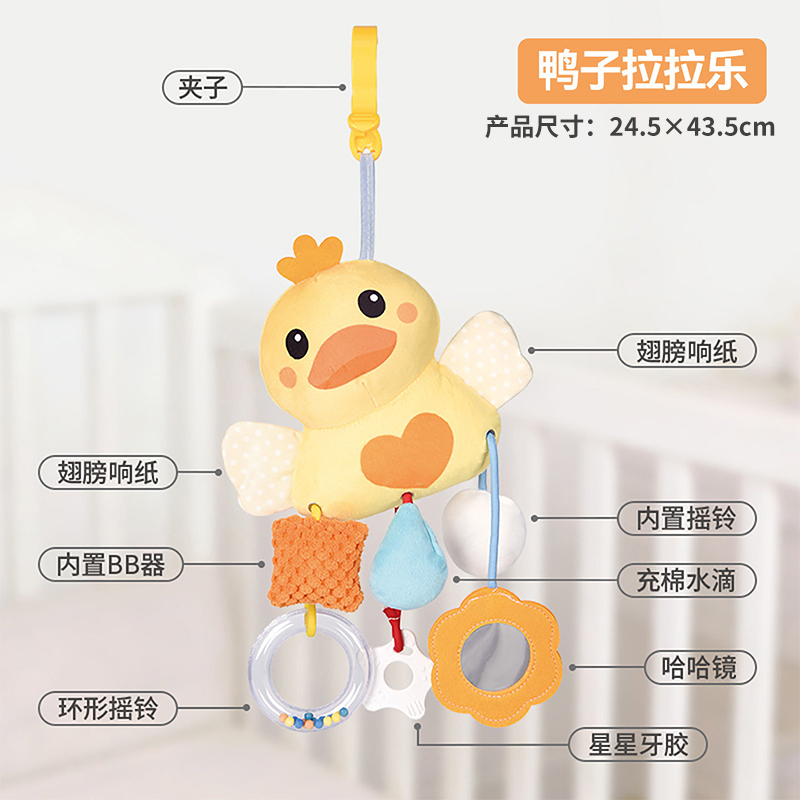 婴儿安抚玩偶新生儿宝宝0-1岁拉拉乐毛绒玩具可入口陪睡摇铃3750 鸭子拉拉乐