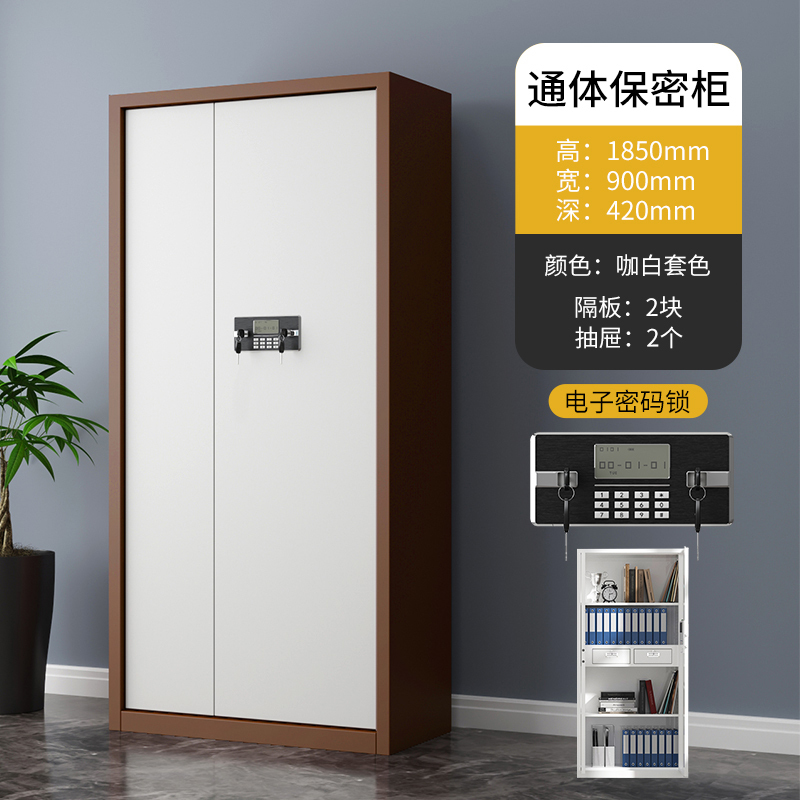 易企采 通门咖白套色电子保密柜密码文件柜财务档案柜矮柜保险柜资料柜档案资料柜