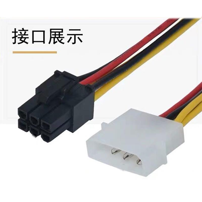 数据线+电源线