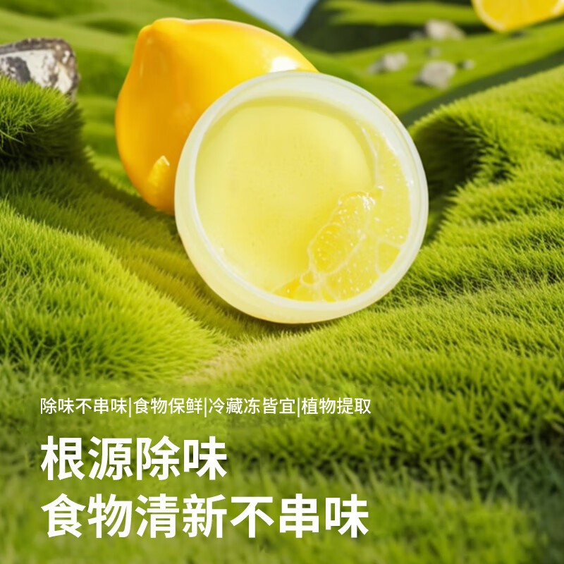 意几净 茶多酚净味冰箱除味剂30g*6颗高清大图
