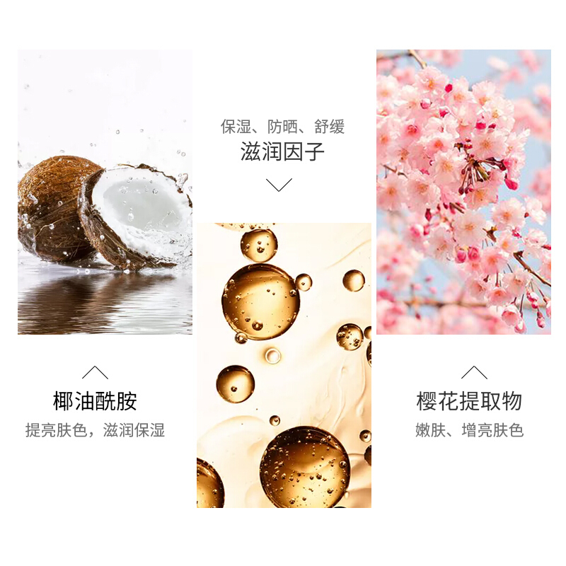 氨基酸慕斯沐浴露花肌氏慕斯沐浴露焕白泡泡浴留香体男女保湿滋润氨基酸沐浴乳