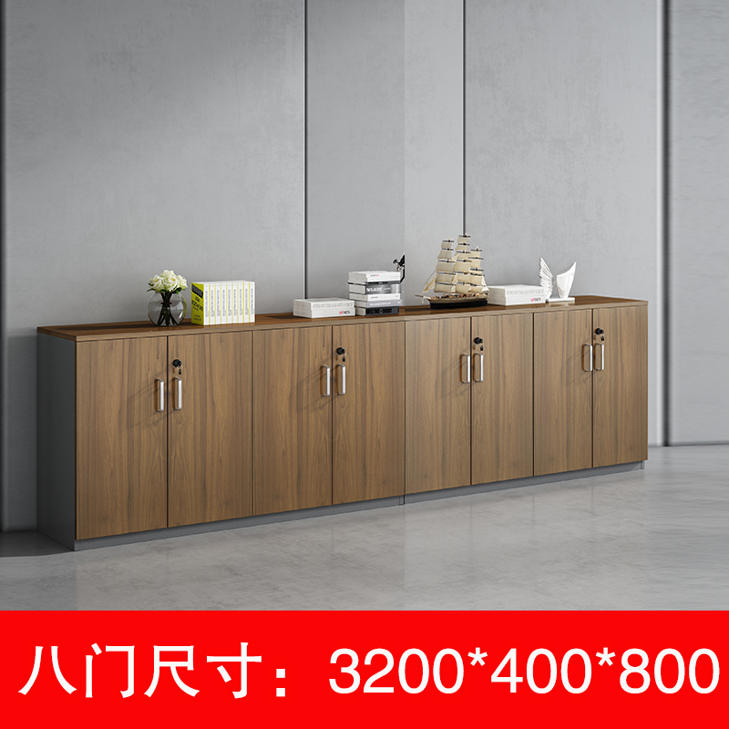 府店办公室矮柜储物柜文件柜8门