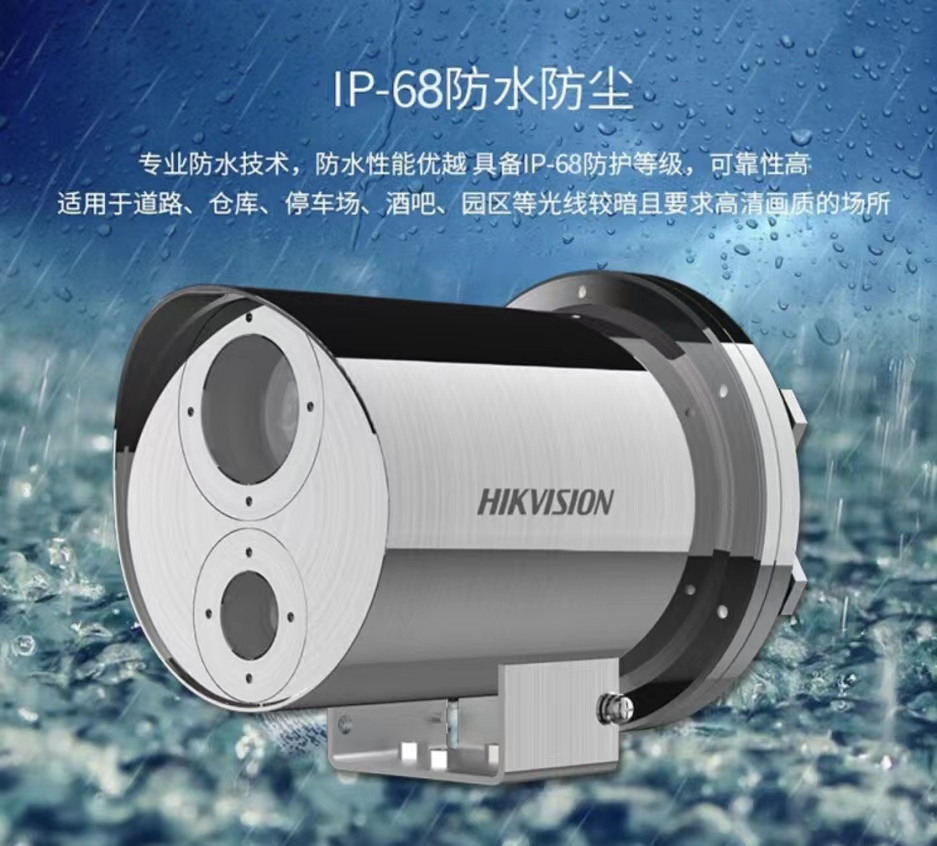 海康威视HIKVISION本安型摄像头KBA127高清大图