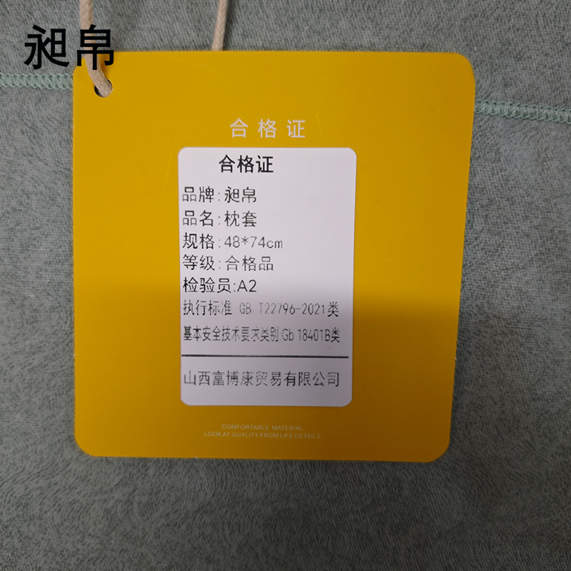 昶帛 枕套 48*74cm/个高清大图