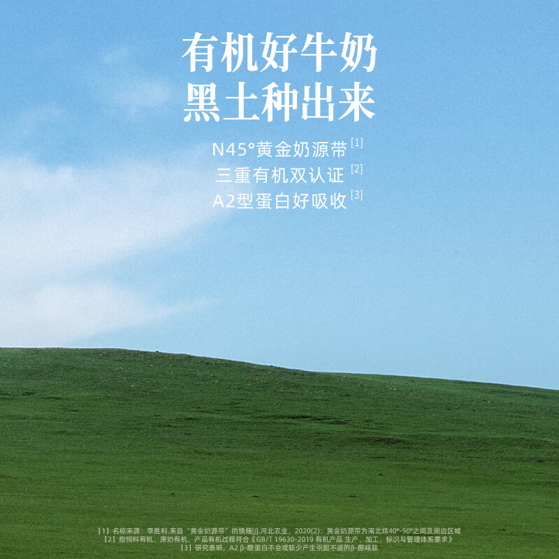 认养一头牛A2β-酪蛋白有机纯牛奶 全脂250ml*10盒*2箱梦幻盖高清大图