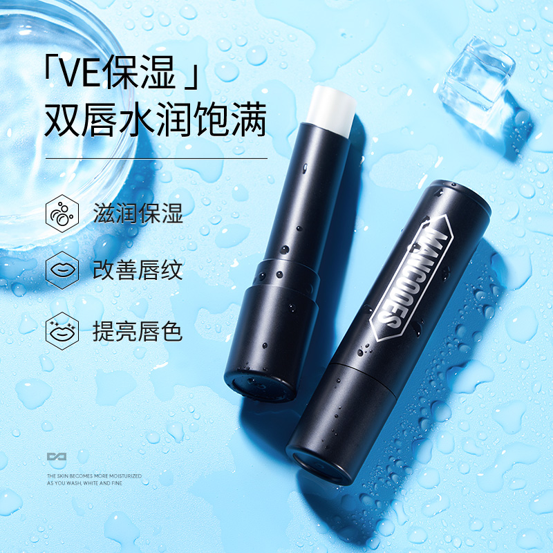 左颜右色 维E保湿润唇膏 3.1g
