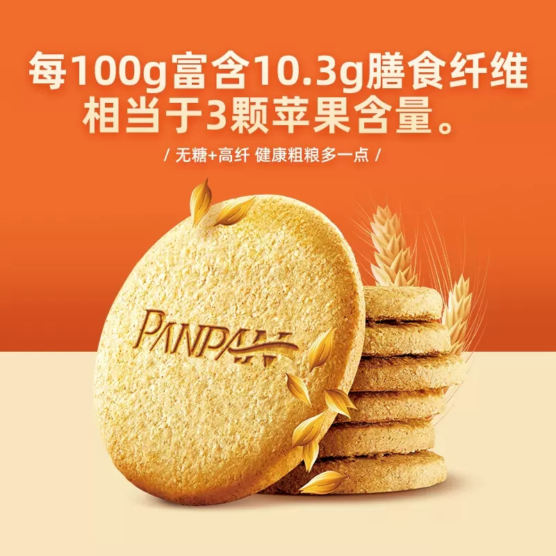 盼盼梅尼耶无糖高纤粗粮饼干108g*4袋装休闲零食品早餐办公室下午茶高清大图