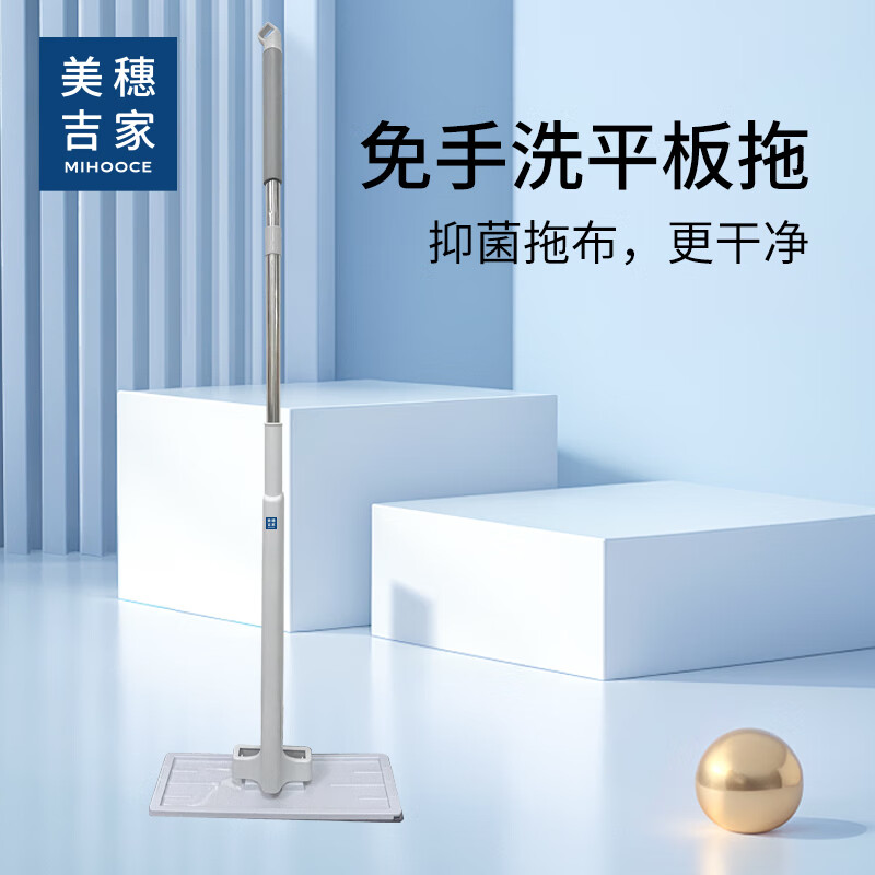 美穗吉家 免手洗平板拖把42cm