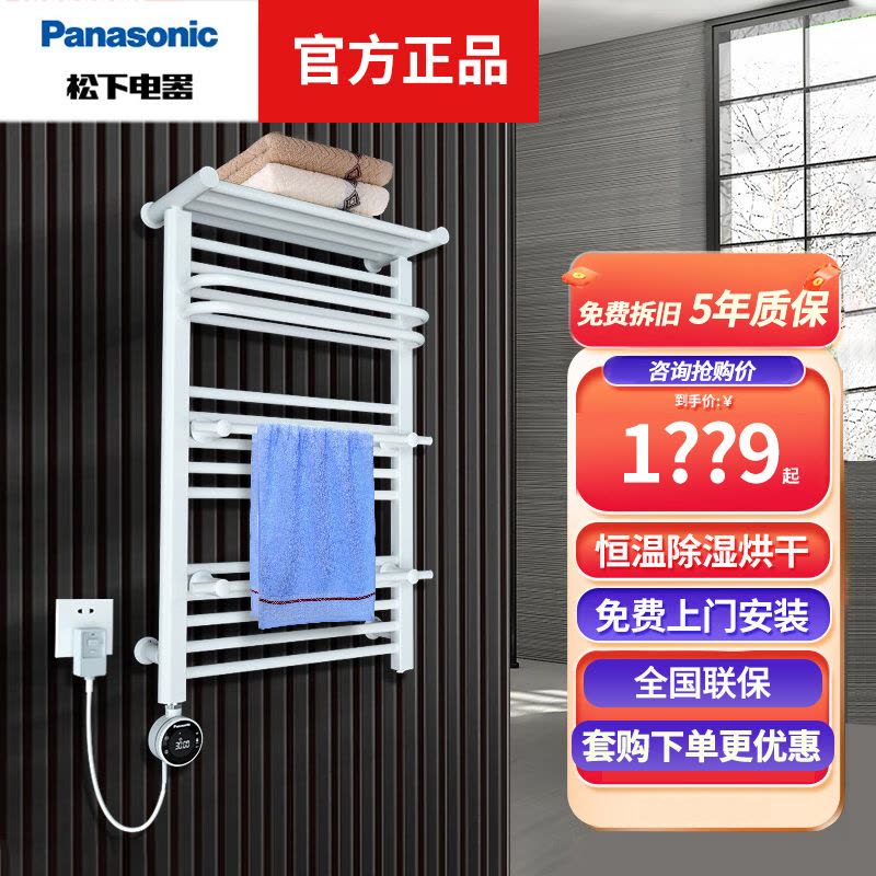 松下电热毛巾架白加热烘干浴室卫生间洗手间挂架打孔式浴巾置物架DJ-J0380RCW 三人以上推荐(白色)右出线图片