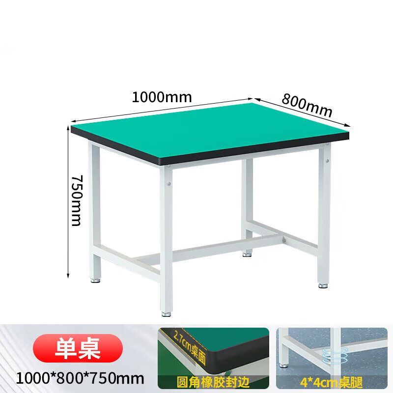 妍苒防静电工作台打包台实验室操作台维修台长100*宽80*高75cm高清大图