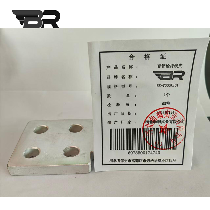 BR 套管枪杆线夹 BR-TGQGXJ02 个高清大图