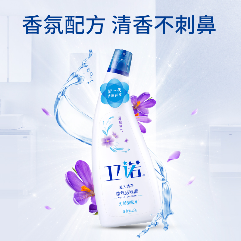 蓝月亮 卫诺洁厕剂 清怡罗兰香氛洁厕液500g瓶 马桶清洁剂 无毒级配方 去污除垢杀菌 无毒无腐蚀无刺激 清香不刺鼻高清大图