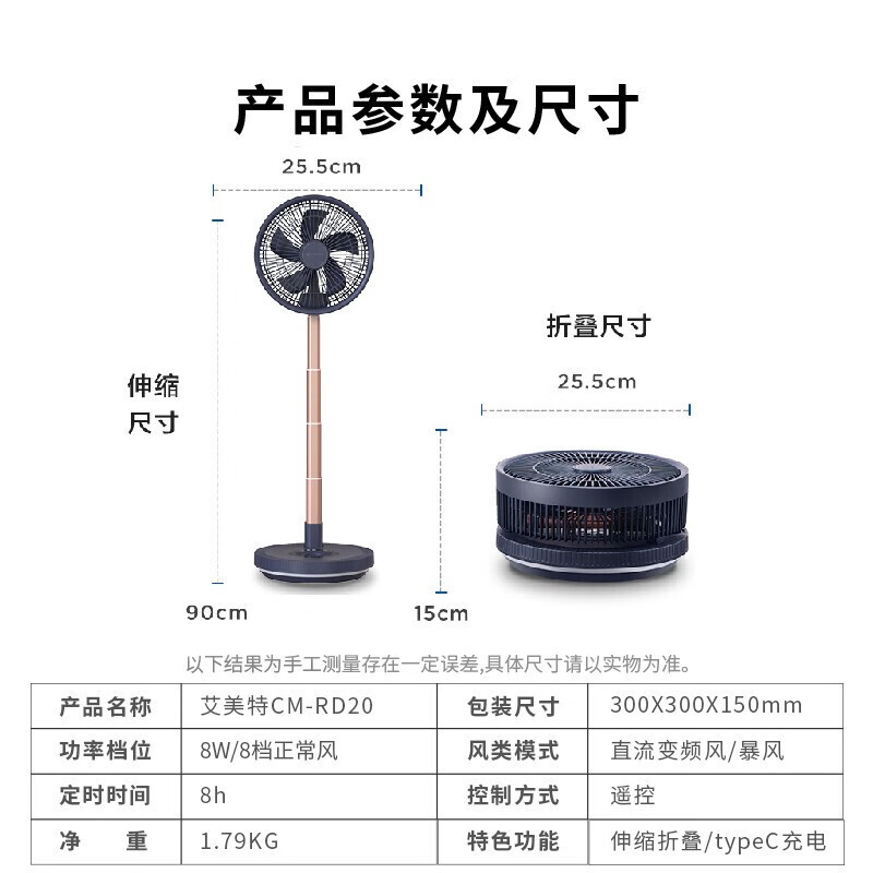 艾美特(AIRMATE) 无线折叠循环扇 CM-RD20-1