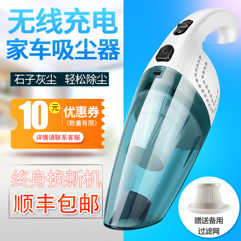 适用于车载吸尘器车用车内汽车大功率吸力无线迷你充电式家车两用