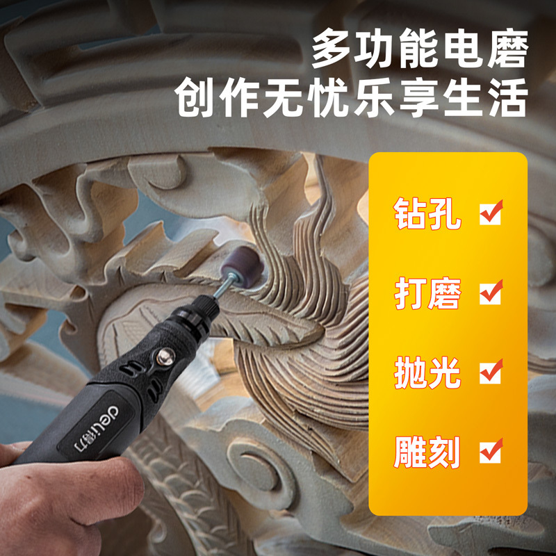 得力/deli 锂电电磨机套装(黑) 4V/700mAh DL6392