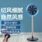 艾美特(Airmate)折叠充电扇家用便携收纳落地扇遥控充电台式立式折叠电风扇CM-RD24-1