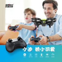 UdiR/C优迪玩具i22智能悬浮小四轴无人机四轴飞行器飞机悬浮的儿童玩具可充电耐摔遥控飞机