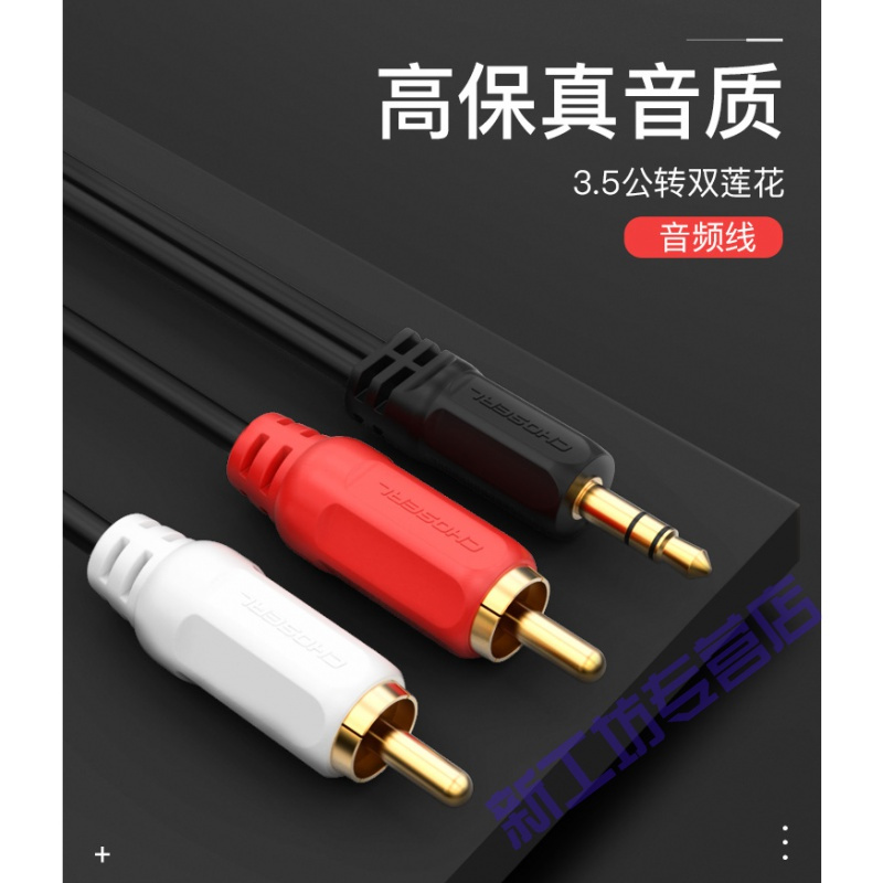 优束线材苏宁放心购音频线一分二3 5mm转双莲花头红白rca插头手机电脑接功放音箱5通用低音炮输出入转换线音黑色