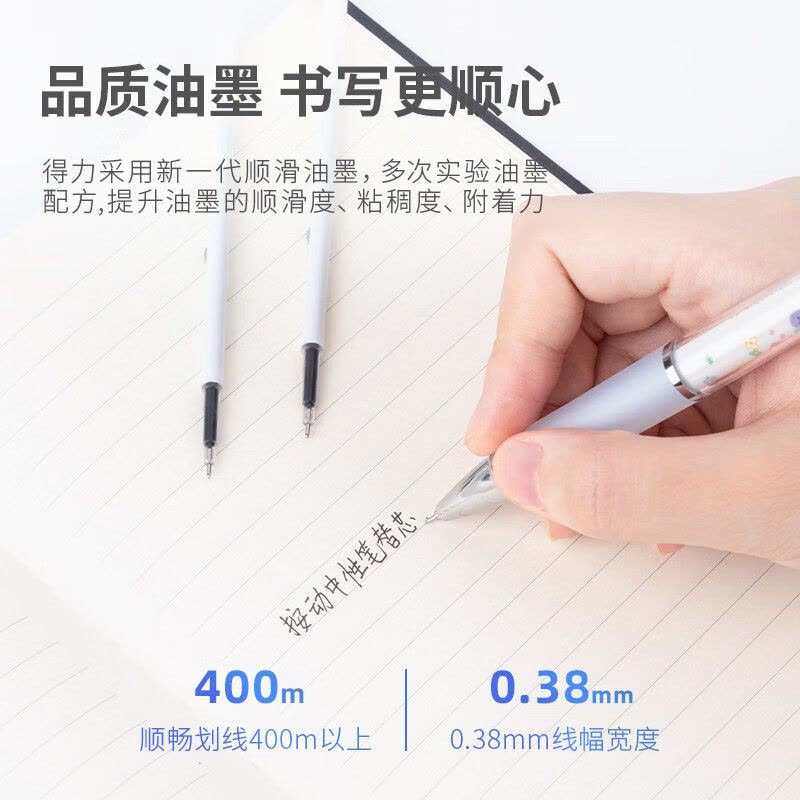 得力(deli) 简系按动中性笔芯按动签字笔替芯 0.38mm全针管头 黑色20支/盒 A880图片