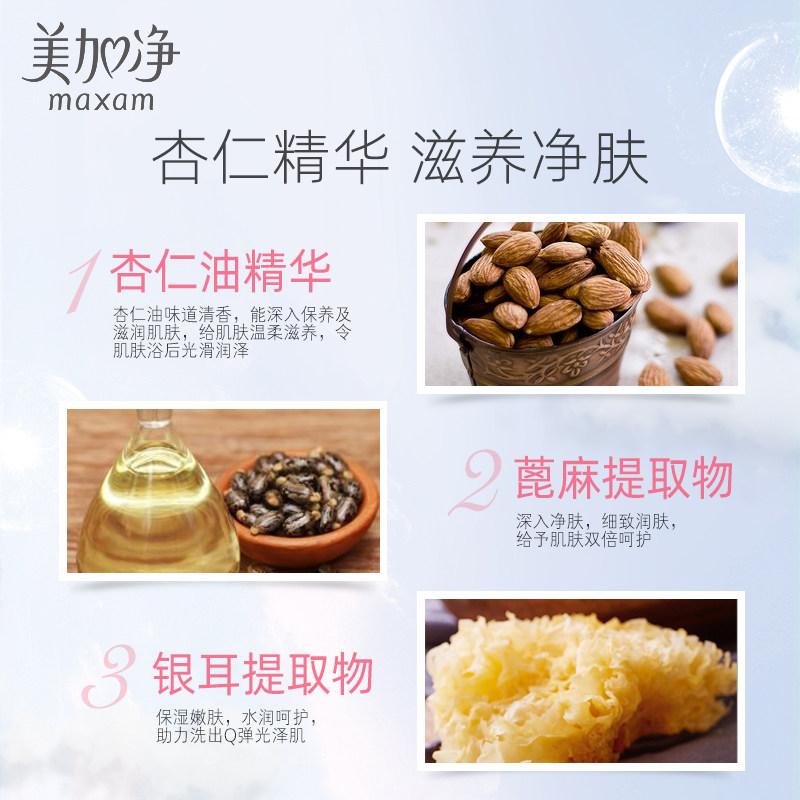 美加净(MAXAM) 滋润沐浴露 1L*2瓶家庭装(适合各种肤质)