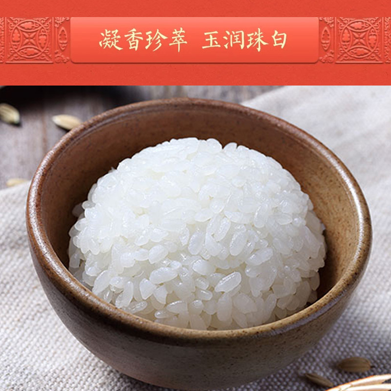金龙鱼乳玉皇妃凝玉稻香贡米2.5kg 东北大米香米粳米5斤