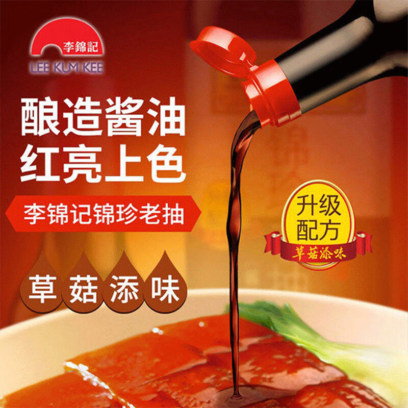 李锦记调味料套装A 2000ML+340g高清大图