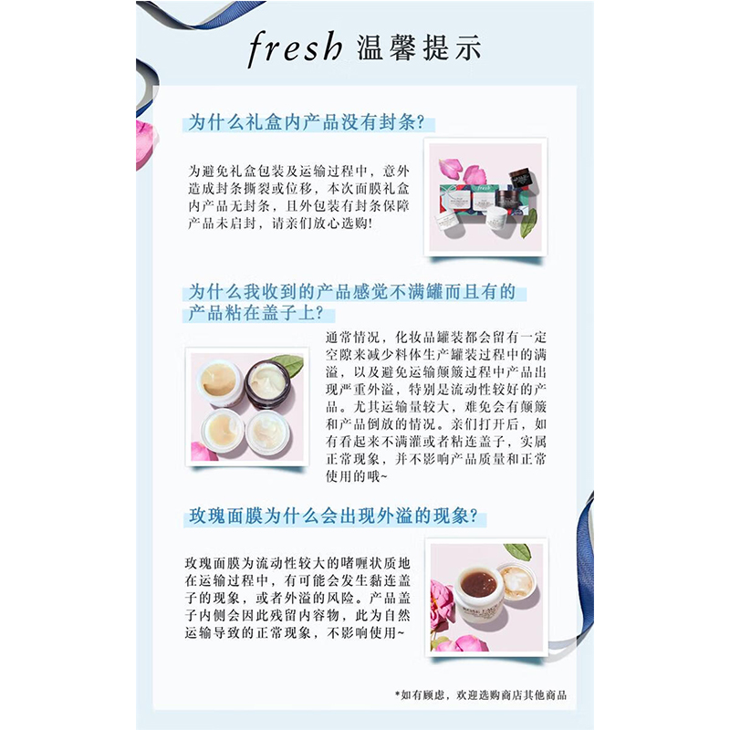 馥蕾诗(Fresh) 澄糖亮颜柔滑磨砂面膜125g高清大图