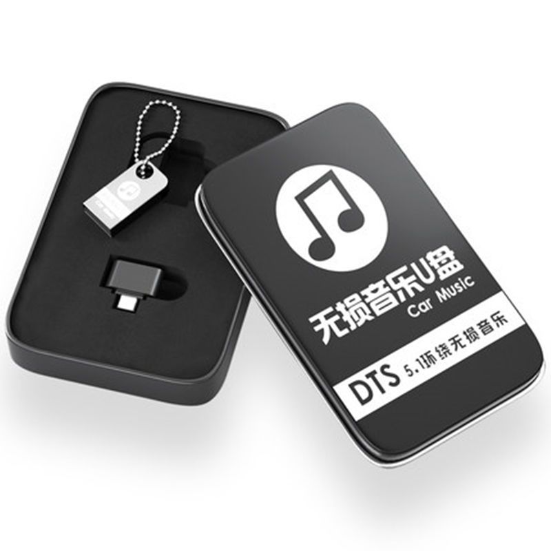 音乐优盘dj新无损迷你型汽车车载u盘16g32g64g带歌流行新|16g升级版
