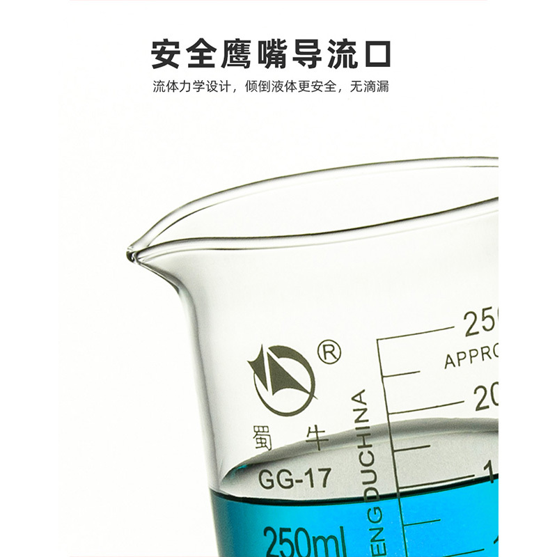 蜀牛 玻璃烧杯1L 10个/组 单位:组