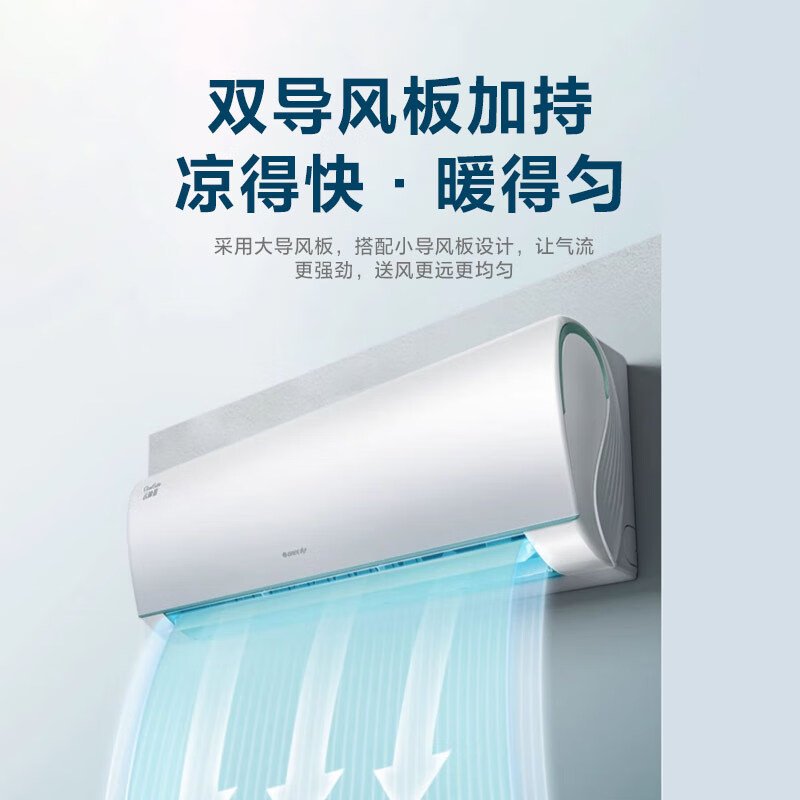 格力空调 大1匹 云锦三代 新一级能效 变频冷暖自清洁智能WiFi 壁挂式卧室空调KFR-26GW/NhAe1BA高清大图