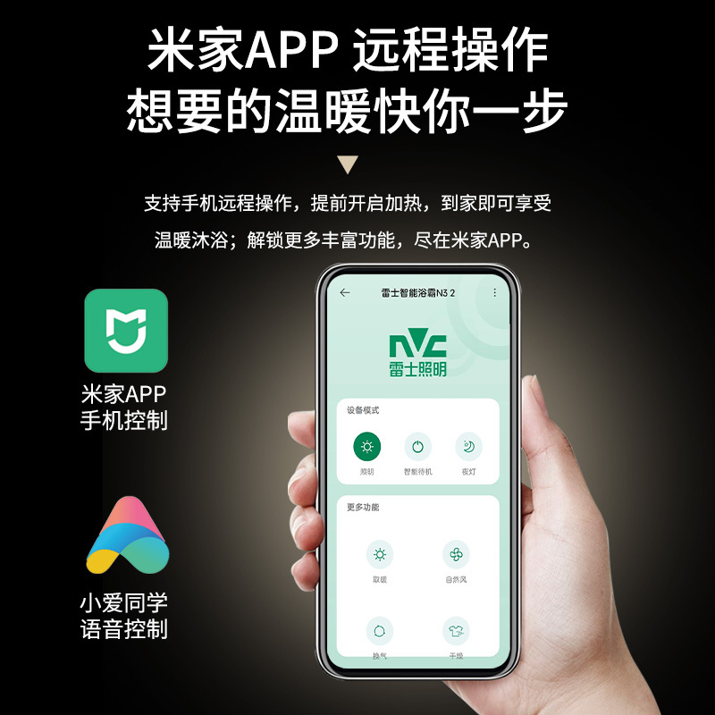 雷士照明风暖浴霸集成吊顶照明换气一体卫生间浴室取暖抑菌暖风机高清大图