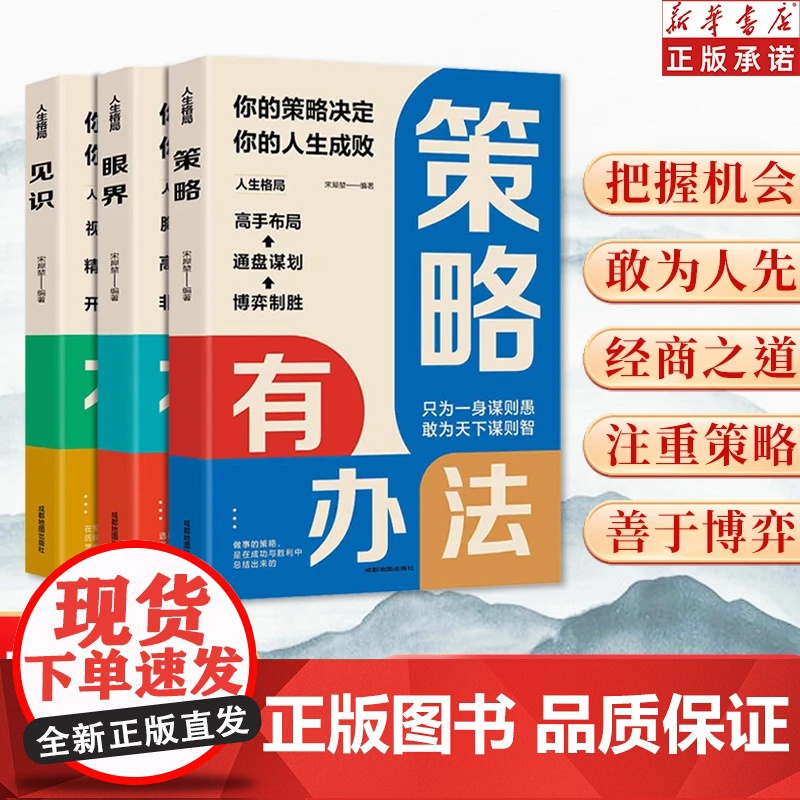 全4册回话的技术会说话更要会回话+人生格局策略眼界见识领悟暗示语把话回漂亮会说话是优势会回话才是本事口才训练与沟通技巧书高清大图