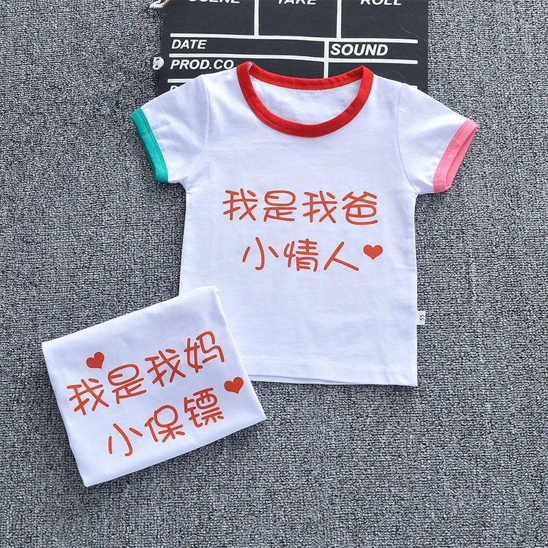 依蓝圣雪儿童纯棉T恤夏装男女童短袖哥哥弟弟姐姐妹妹宝宝亲子装打底衫潮