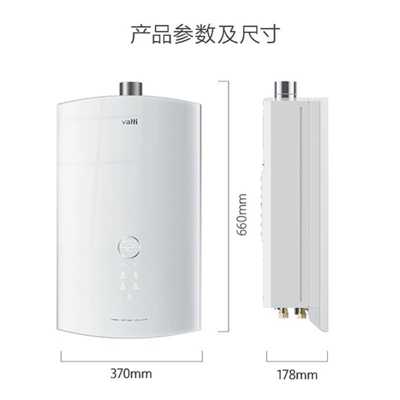 [新品零冷水]华帝(vatti)16升燃气热水器天然气WiFi家用节能省气增压瀑布浴双安全CO即开即热i12072-16