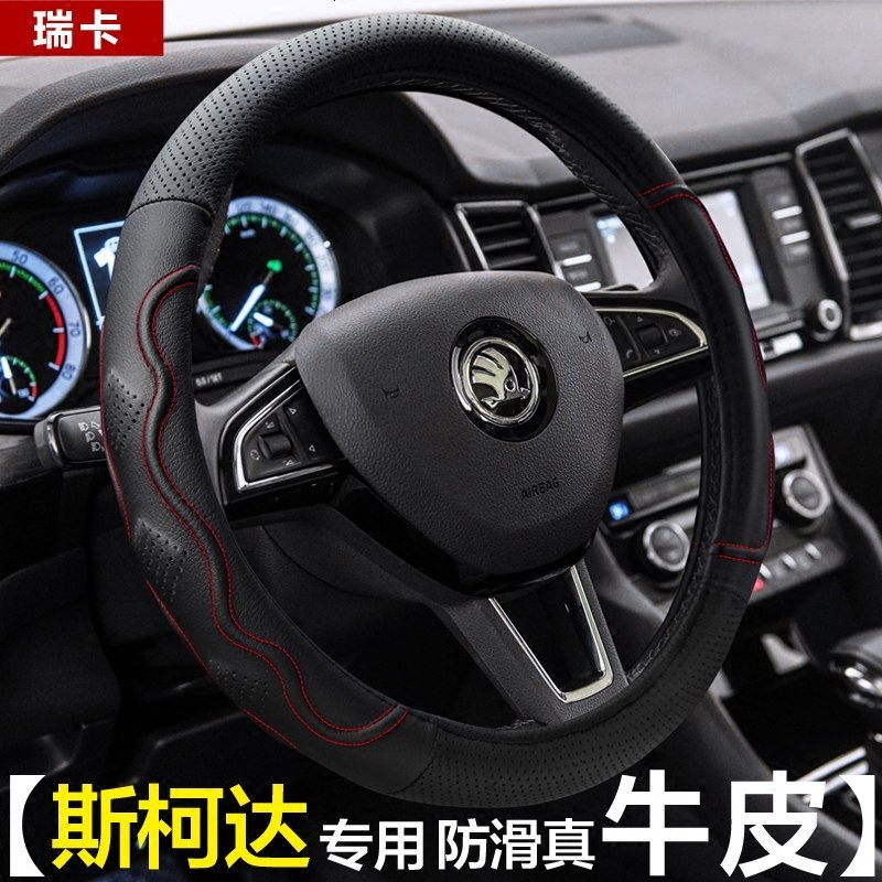 2018款斯柯达新明锐柯迪亚克速派晶锐柯米克晶锐汽车真皮方向盘套