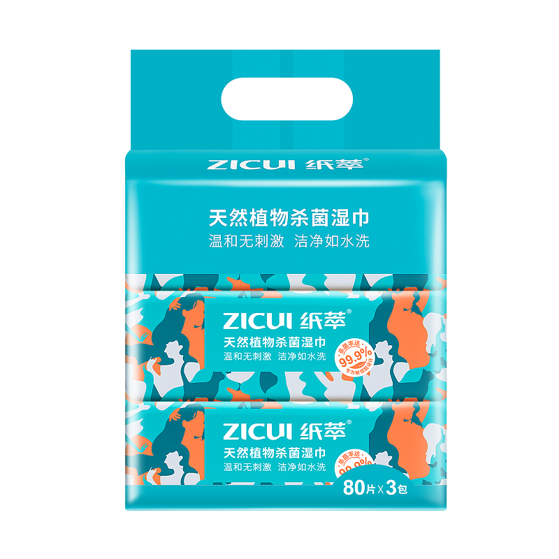 纸萃天然植物杀菌湿巾 3包/提