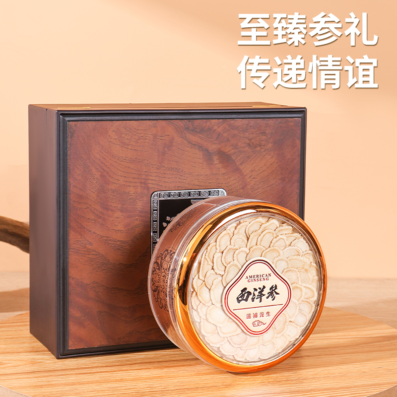 沈之问长白山西洋参礼盒装150g大片送长辈礼品非花旗参正品旗舰店高清大图