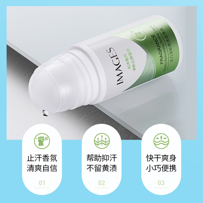 形象美清雅芬芳香体走珠液50ml清爽柔滑止汗补香身体清洁止汗香体高清大图