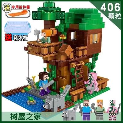 丛林树屋+4人仔动物(送拆件器) 兼容乐高我的世界拼装儿童玩具男女孩乐高匹配小颗粒幻影忍者积木