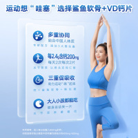 北京同仁堂鲨鱼软骨+VD钙片非软胶囊儿童成人钙片官方正品旗舰店
