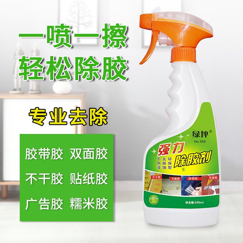 家用除胶剂标签不干胶家具门清除装修地板汽车胶去胶剂粘胶清除剂 200毫升强力款(送铲子)