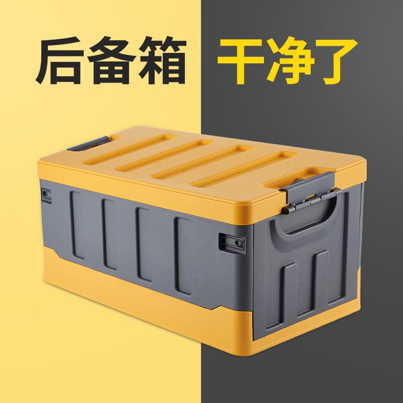 汽车用品后备箱储物箱折叠车载收纳神器多功能车内尾箱整理箱 新双层黄灰色大号+防水袋(加强版带锁扣)图片