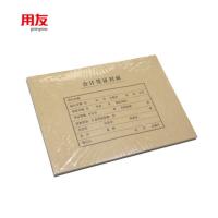 用友西玛 A4会计记账凭证封面 横版 299*212 25套/包