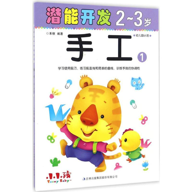 【M】潜能开发-9787558109751
