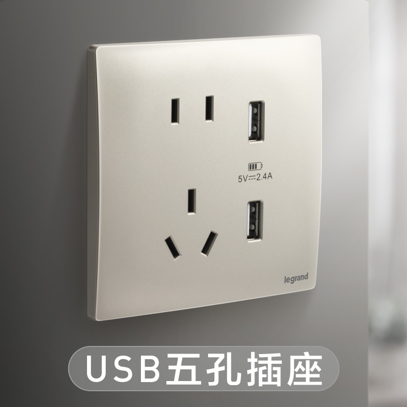 罗格朗开关面板插座一开五孔插座 usb家用暗装86型三孔16A墙壁电源开关未莱粉铂金