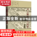 龙文鞭影大通解