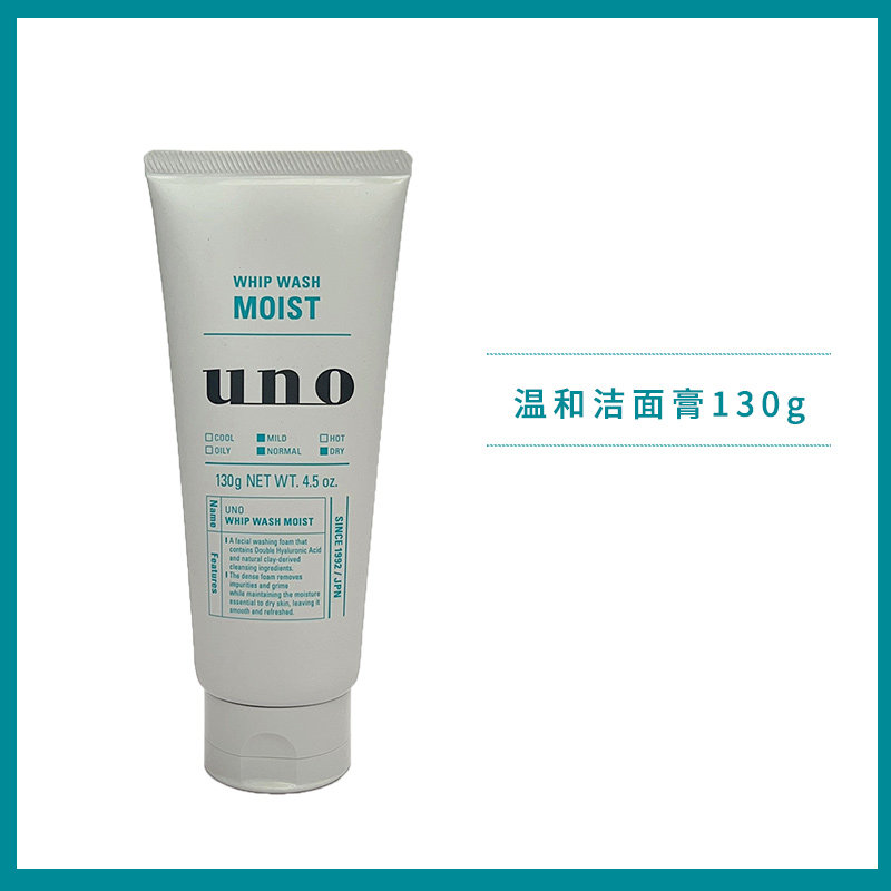 UNO/吾诺男士洗面奶深层清洁控油保湿去黑头角质祛痘印洁面乳高清大图