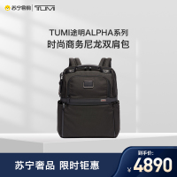 TUMI途明 ALPHA系列 时尚商务尼龙男士双肩背包 02603177D3-黑色
