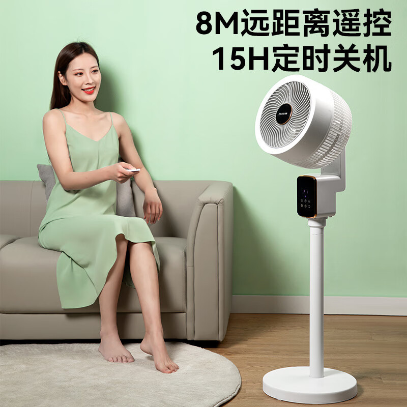 美菱空气循环扇电风扇8字摇头循环落地扇大风力遥控台立宿舍电扇MPF-DZ3020(白色遥控款)