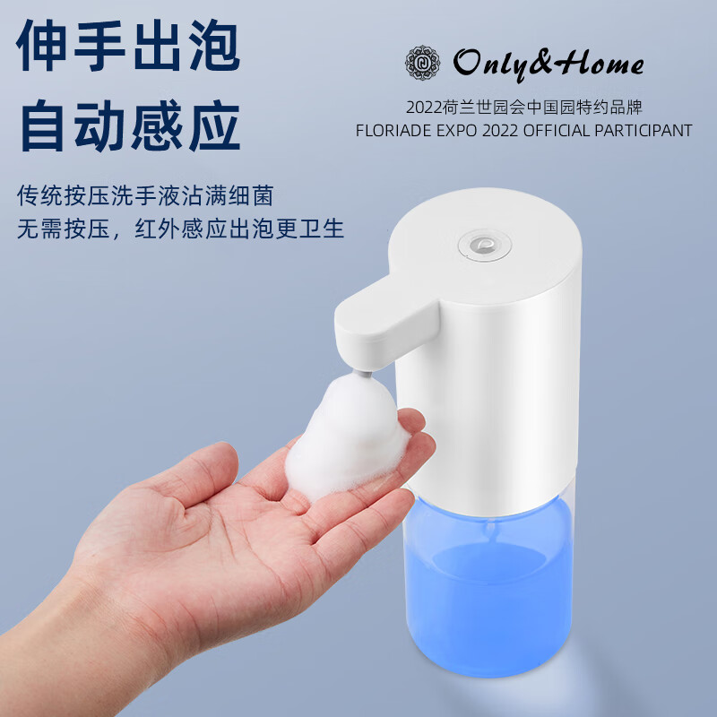 Only&Home自动感应皂液机/KL-XSJ-01高清大图